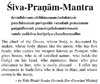 Пранама-мантра Господу Шиве