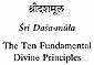 Шри Даша-мула: десять фундаментальных божественных принципов, 
