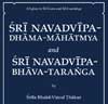  «Шри Навадвипа-Дхама-махатмья» и «Шри Навадвипа-бхава-таранга». Две книги