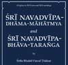  «Шри Навадвипа-Дхама-махатмья» и «Шри Навадвипа-бхава-таранга».