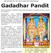  «Лотосные стопы Гададхара Пандита – наше единственное сокровище». Фрагмент книги