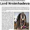  Святой день явления Господа Нрисимхадева. Иллюстрированная страница с материалами лекции