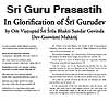 Шри Гуру-прашастих. Произведение, прославляющее святое явление Шрилы Бхакти Ракшака Шридхара Дев-Госвами Махараджа и написанное