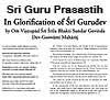 Шри Гуру-прашастих. Произведение, прославляющее святое явление Шрилы Бхакти Ракшака Шридхара Дев-Госвами Махараджа