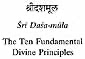 Шри Даша-мула: десять фундаментальных божественных принципов, переведенных и опубликованных Шрипадом Сварупанандой Прабху на английском языке в 1990 году. 15 страниц, pdf-файл 0.5 мегабайт.