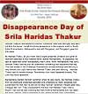  День ухода Шрилы Харидаса Тхакура в 2004 году. Речь Шрилы Бхакти Сундара Говинды Дев-Госвами Махараджа в этот день