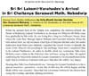 Прибытие Господа Варахадева в наш навадвипский матх. Отрывок из книги «Золотые размышления»